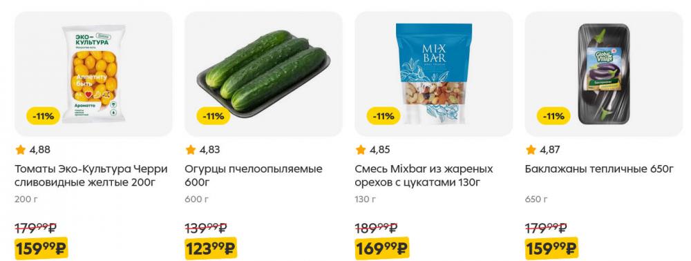 /pyaterochka_moskva_katalog5655 10 
