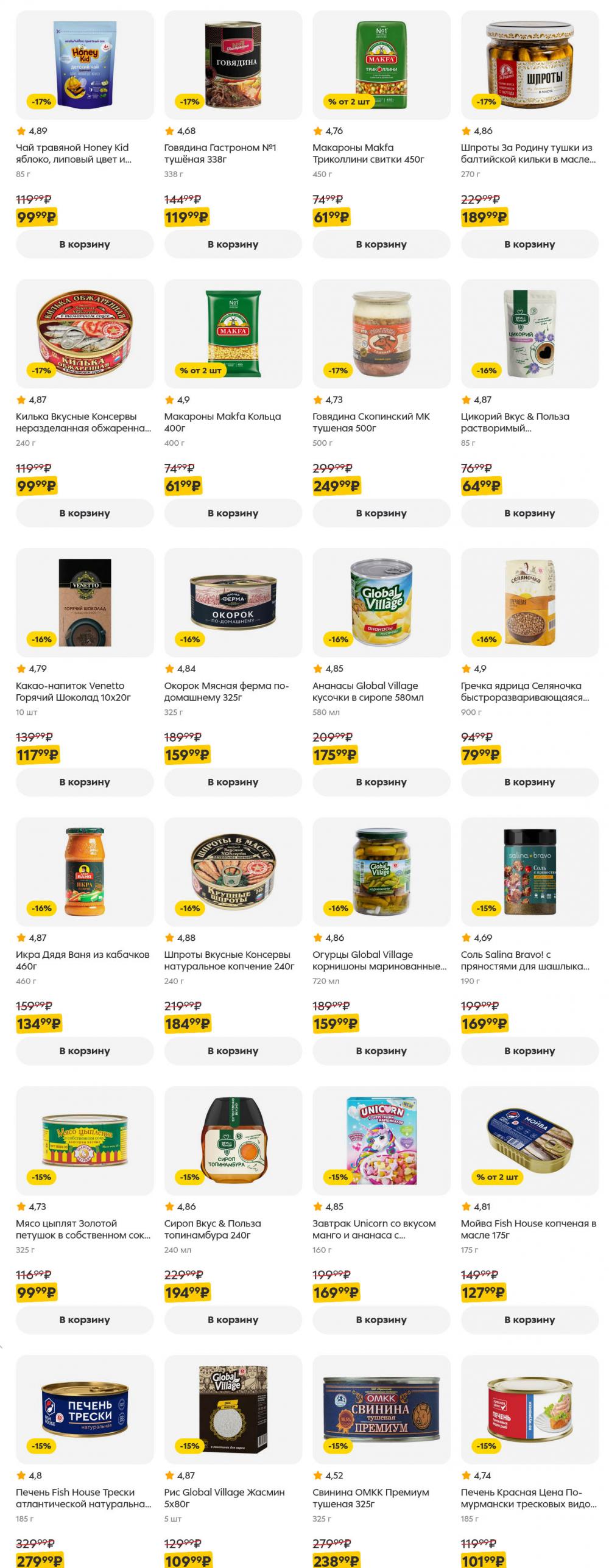 /pyaterochka_moskva_katalog5655 35 