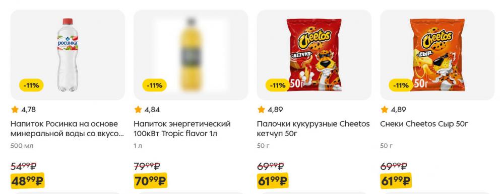 /pyaterochka_moskva_katalog5655 45 
