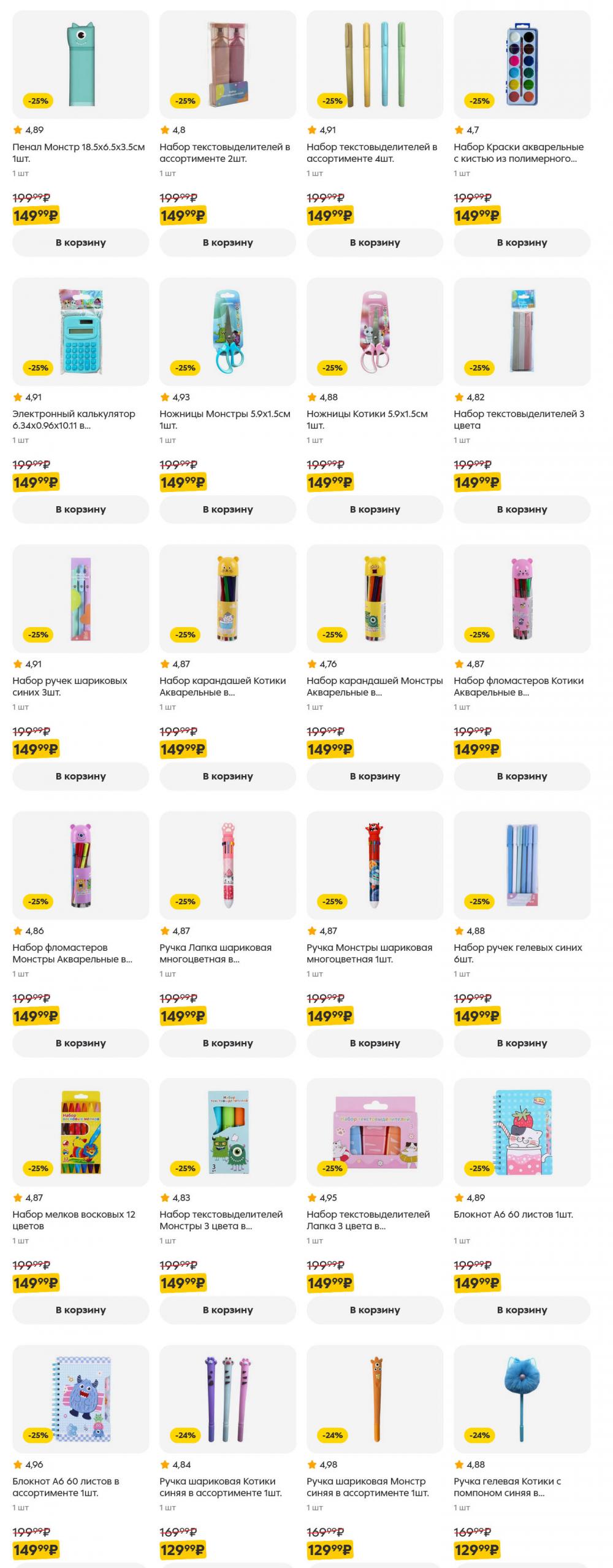 /pyaterochka_moskva_katalog5655 49 