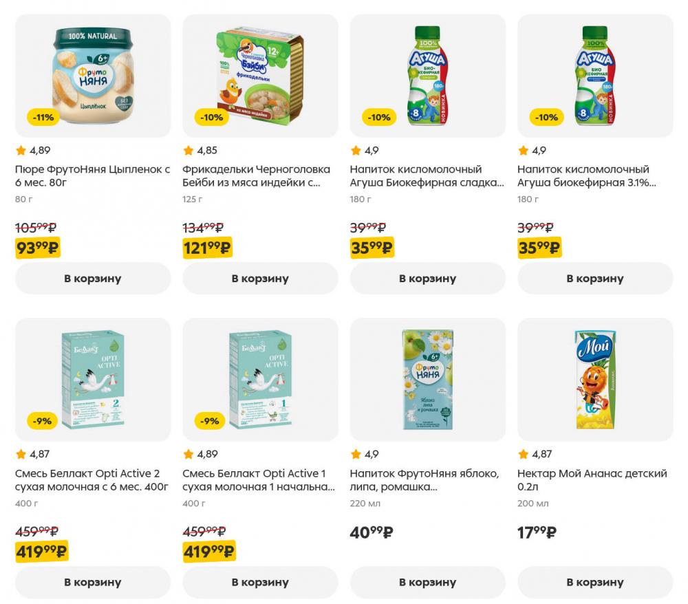 /pyaterochka_moskva_katalog5655 52 