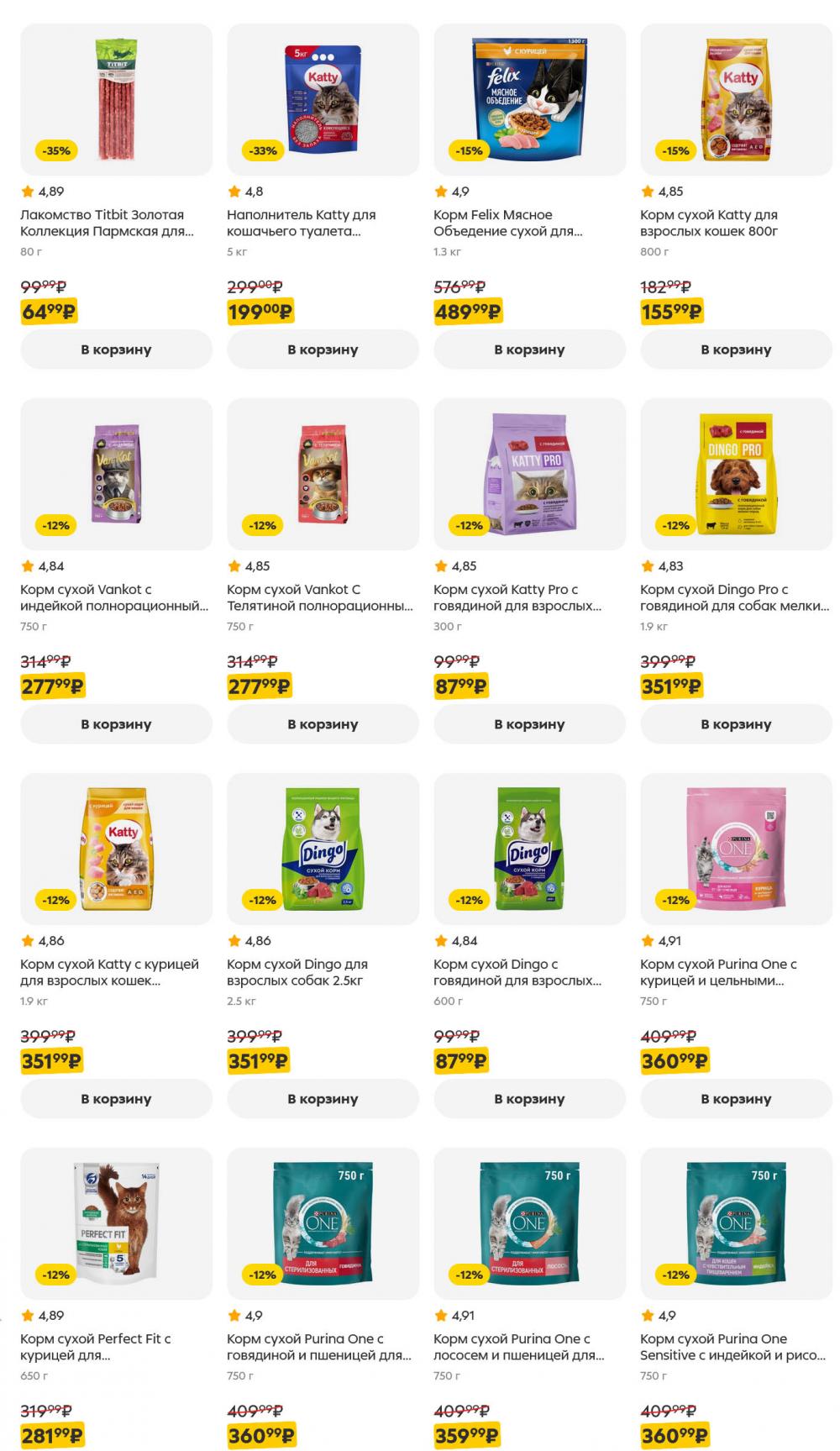 /pyaterochka_moskva_katalog5655 53 
