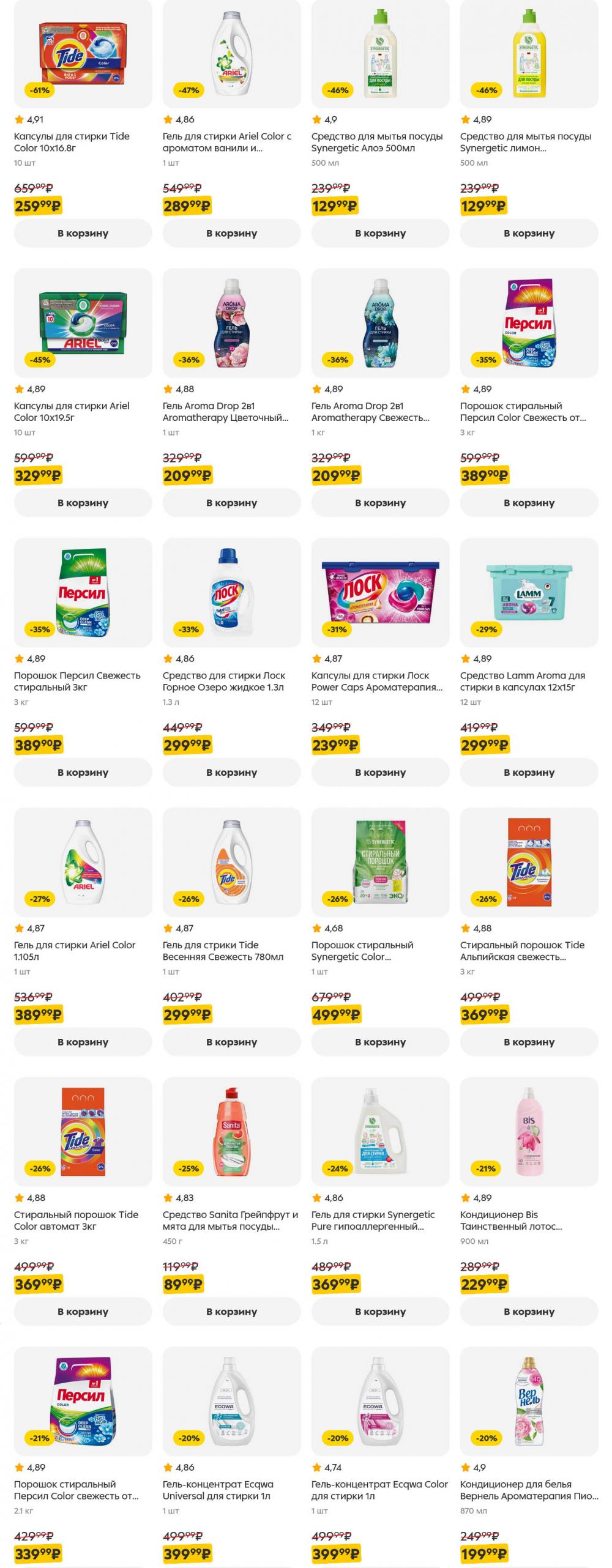 /pyaterochka_moskva_katalog5655 59 