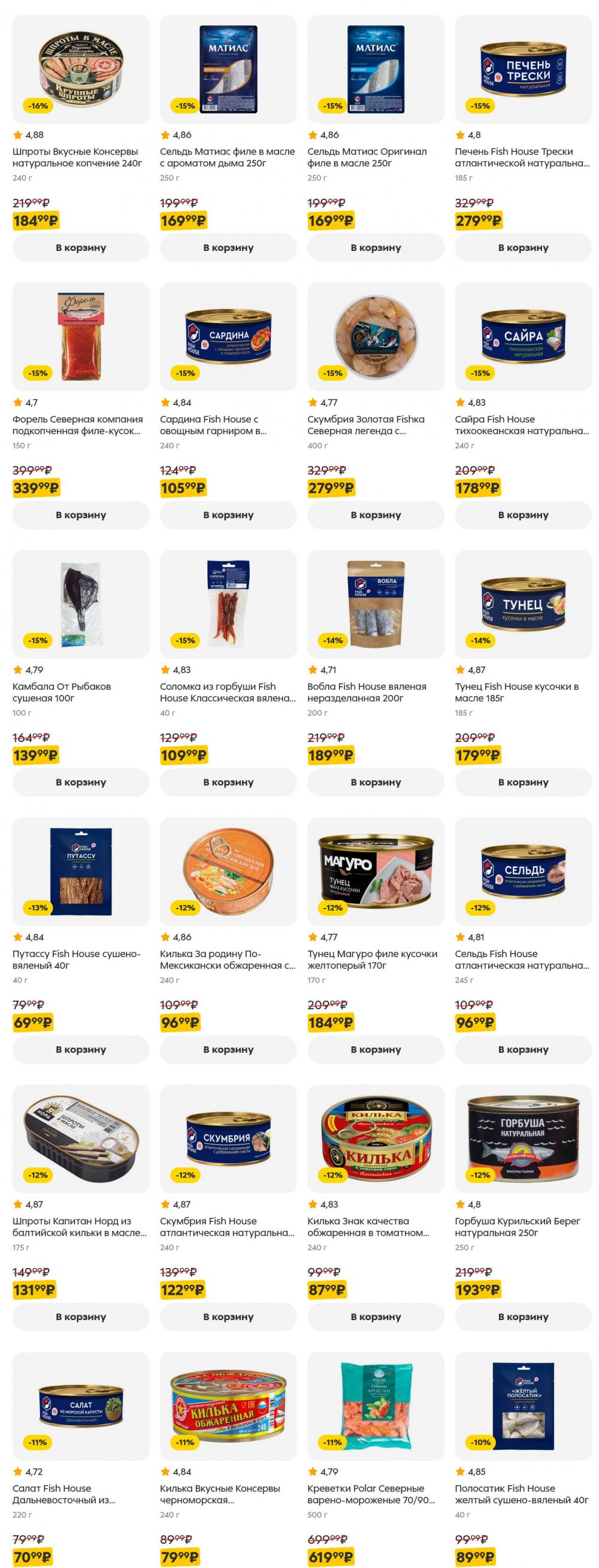 /pyaterochka_moskva_katalog5656 15 