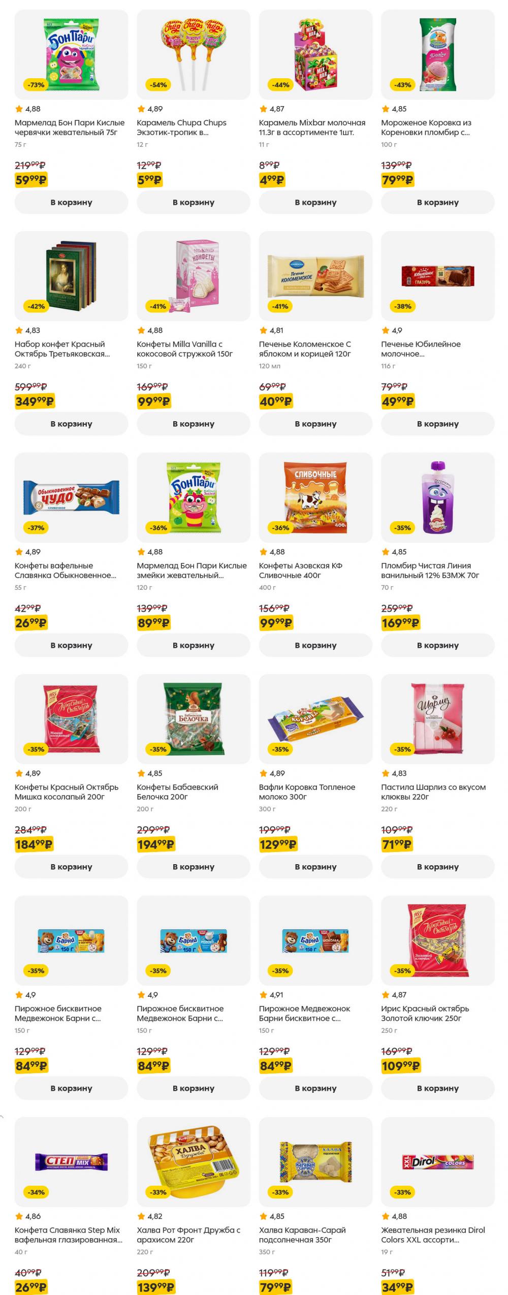 /pyaterochka_moskva_katalog5656 16 