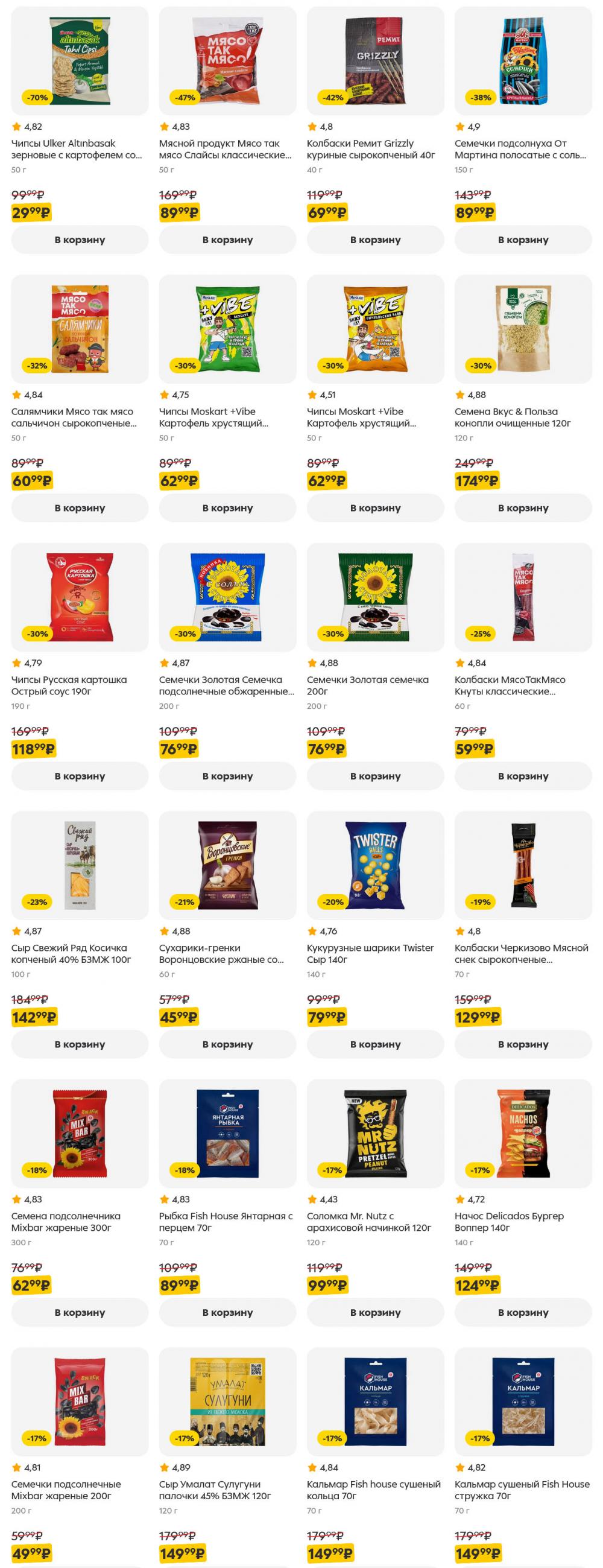 /pyaterochka_moskva_katalog5656 26 