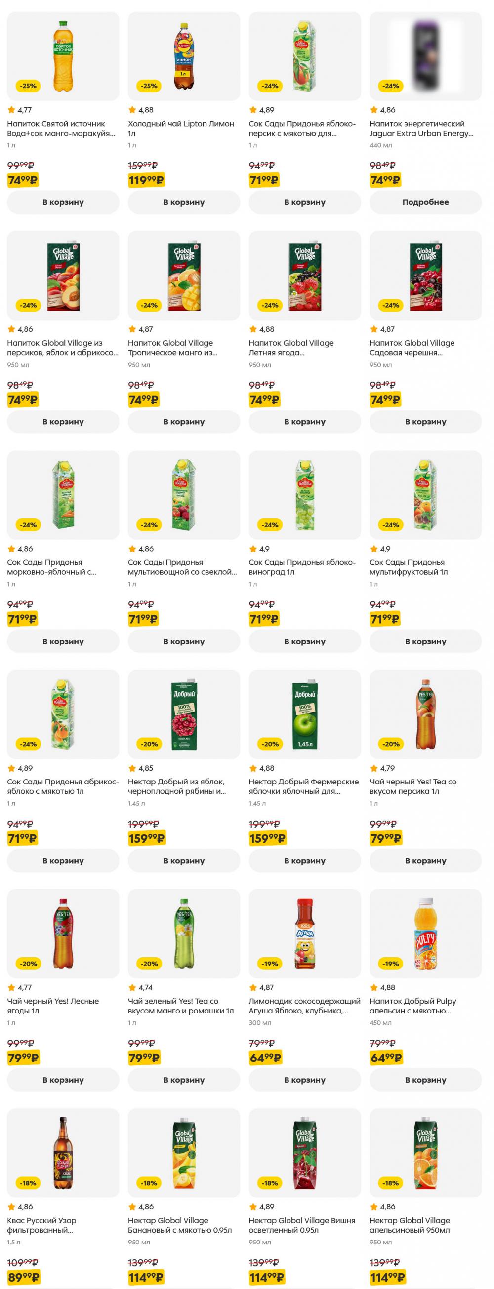 /pyaterochka_moskva_katalog5656 37 