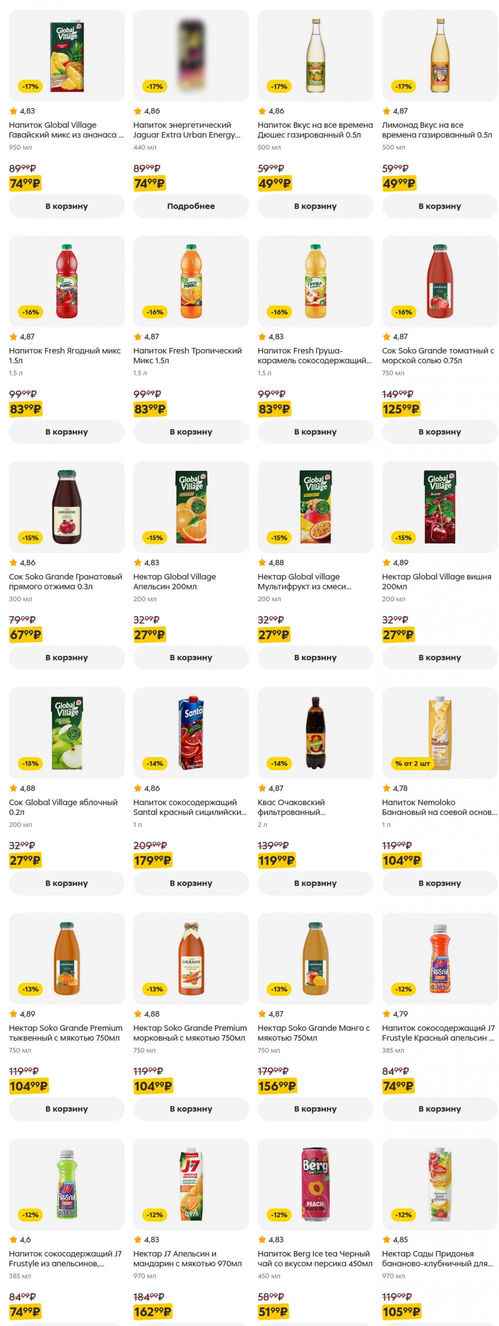 /pyaterochka_moskva_katalog5656 38 