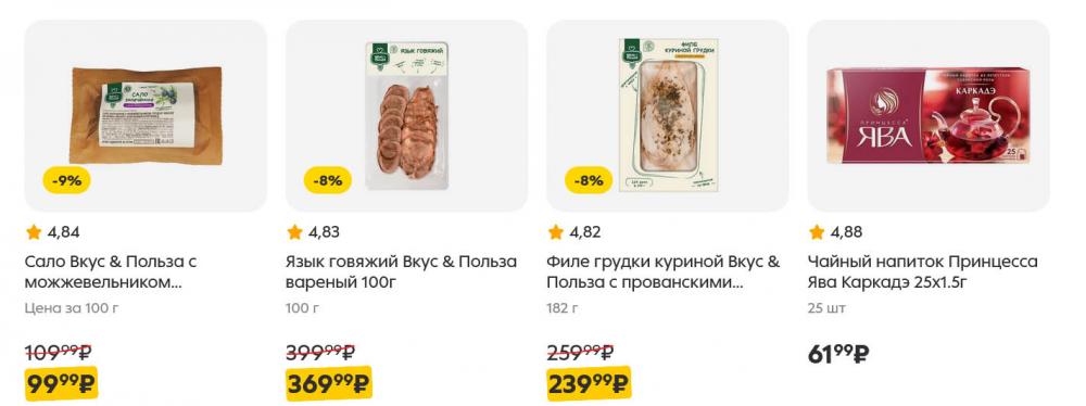 /pyaterochka_moskva_katalog5656 42 