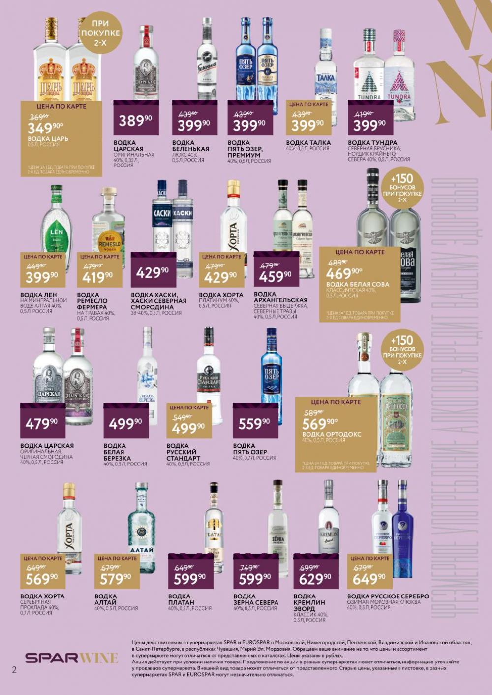 /spar_katalog_v002_moskve_45183 10 