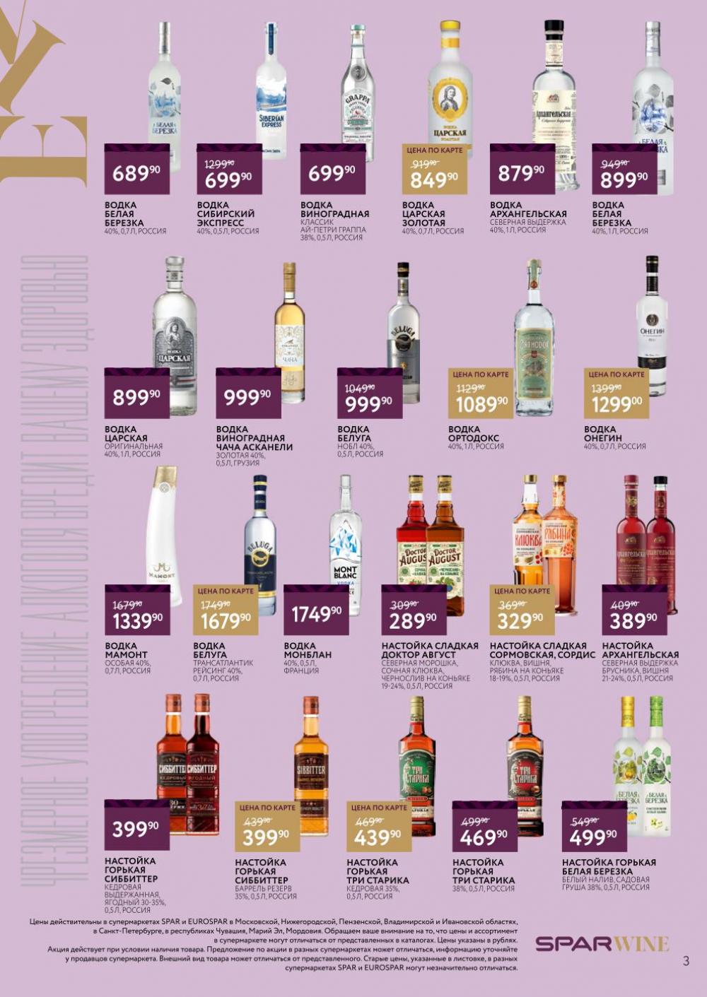 /spar_katalog_v002_moskve_45183 10 