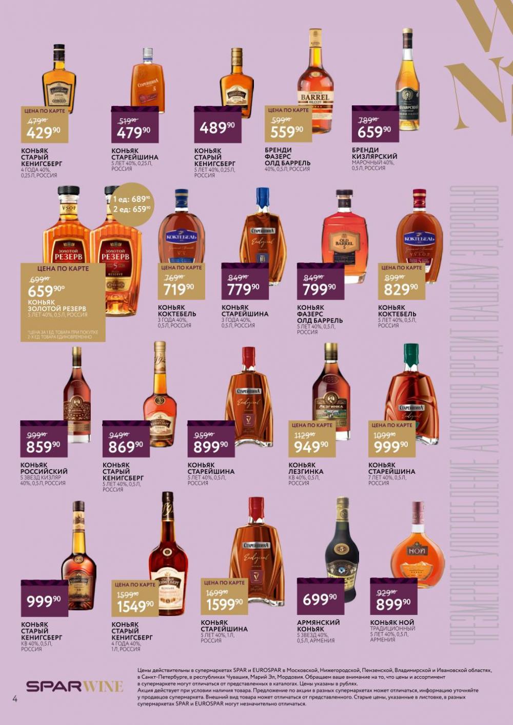 /spar_katalog_v002_moskve_45183 10 