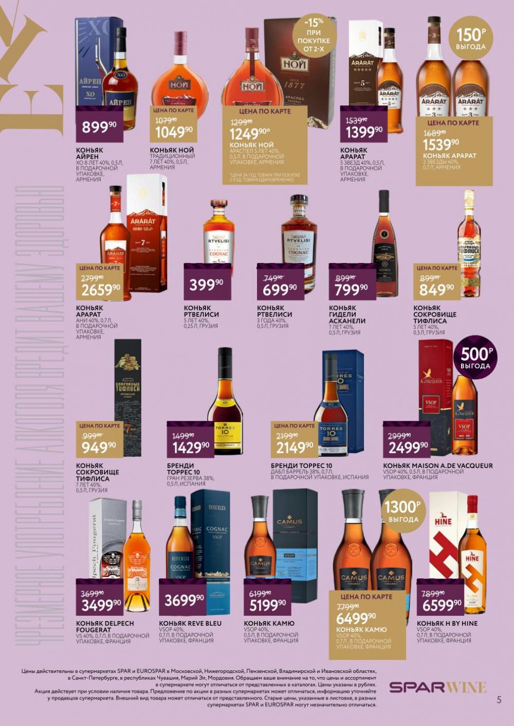 /spar_katalog_v002_moskve_45183 10 