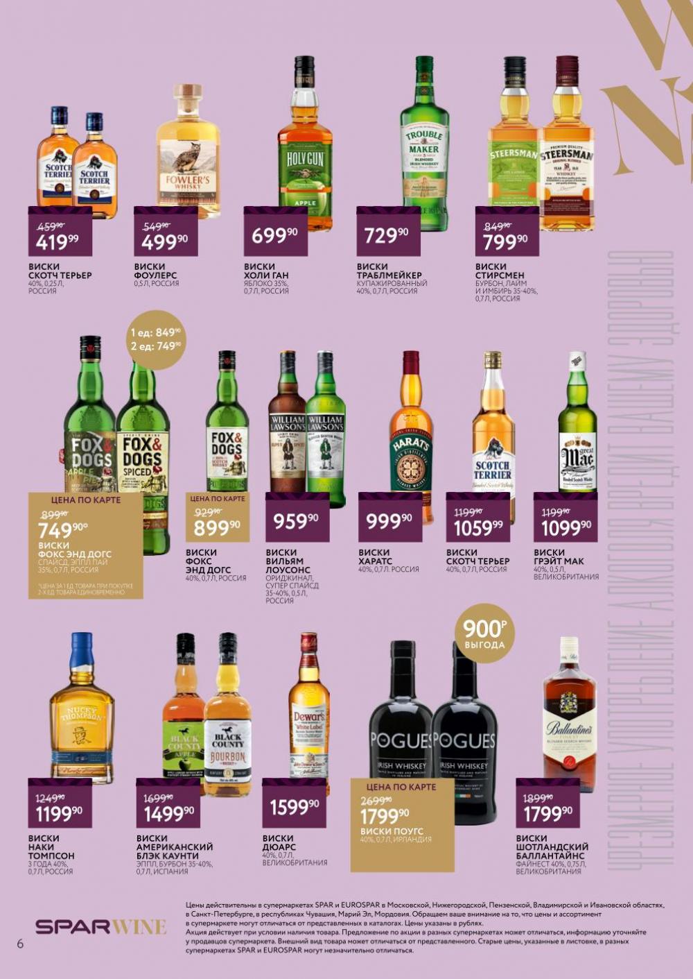 /spar_katalog_v002_moskve_45183 10 