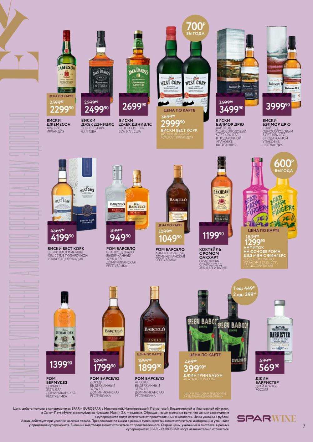 /spar_katalog_v002_moskve_45183 10 