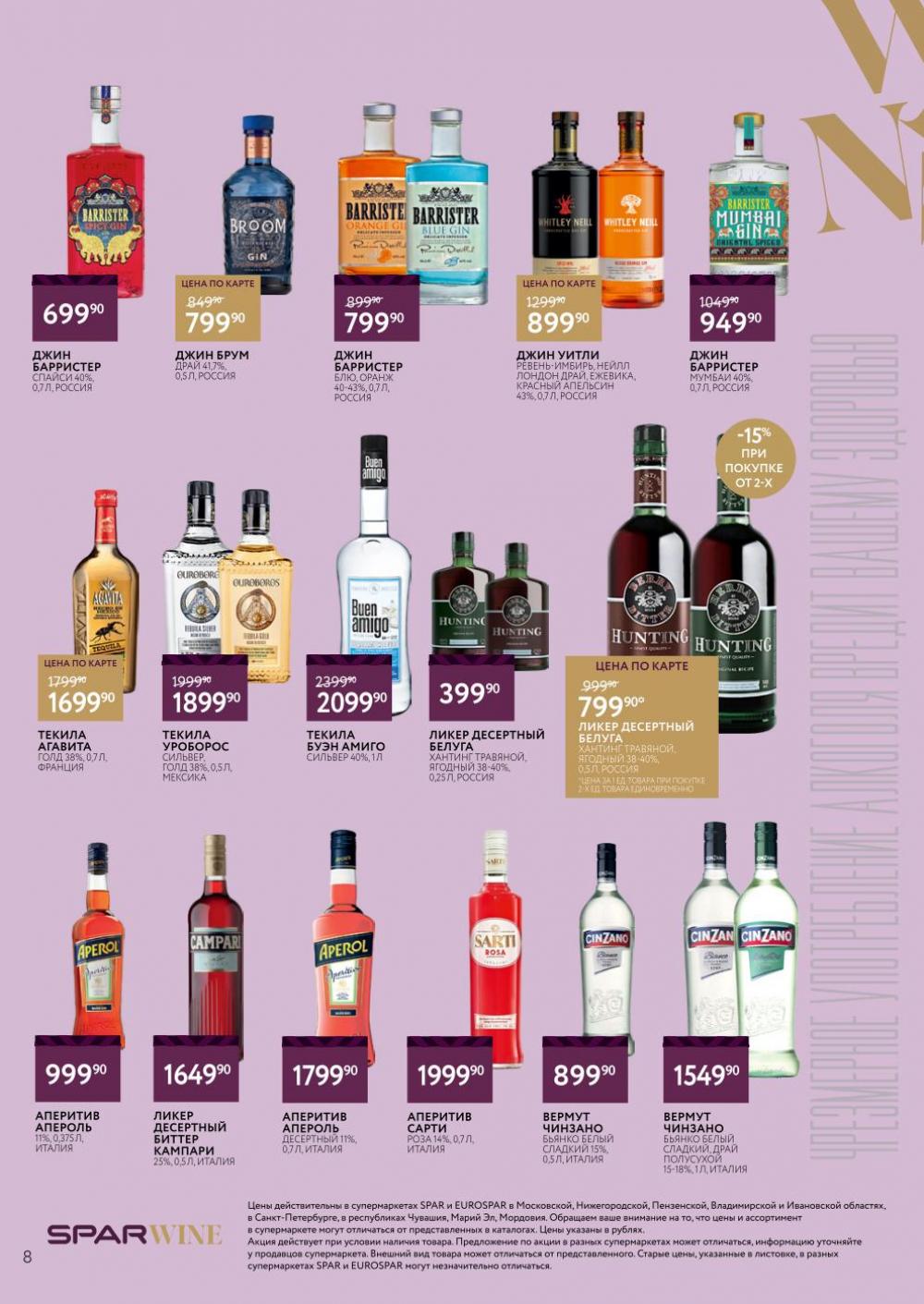 /spar_katalog_v002_moskve_45183 10 
