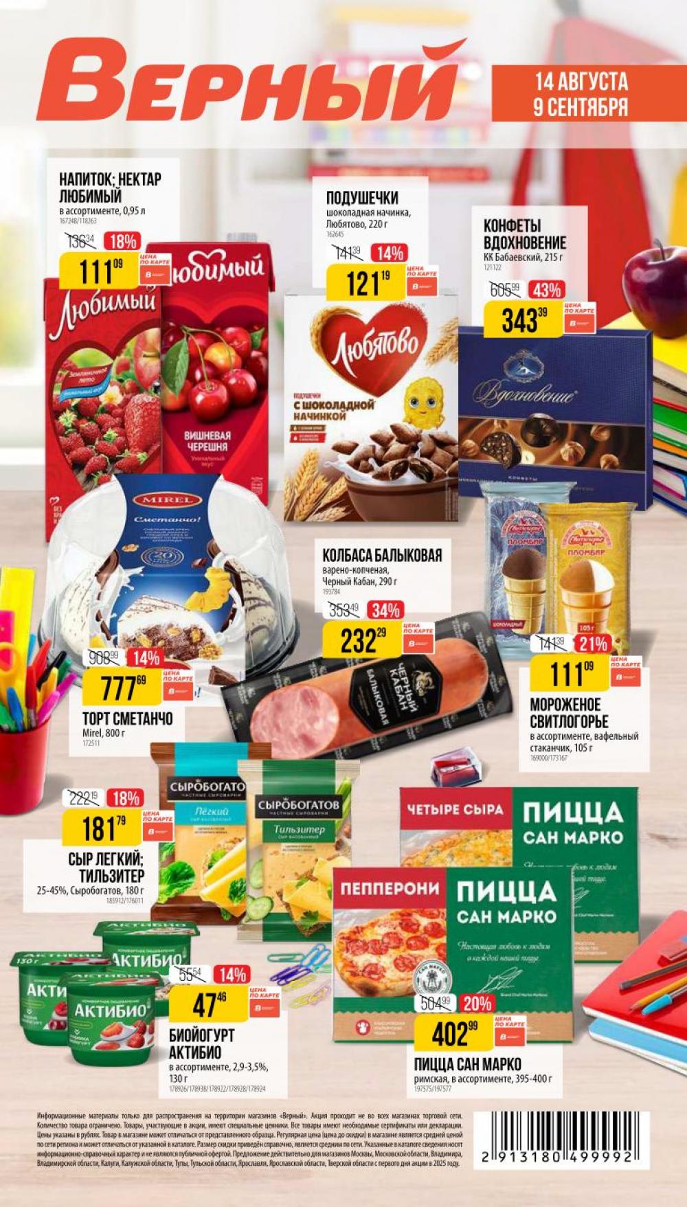 /vernij_katalog_v_moskve704481 10 