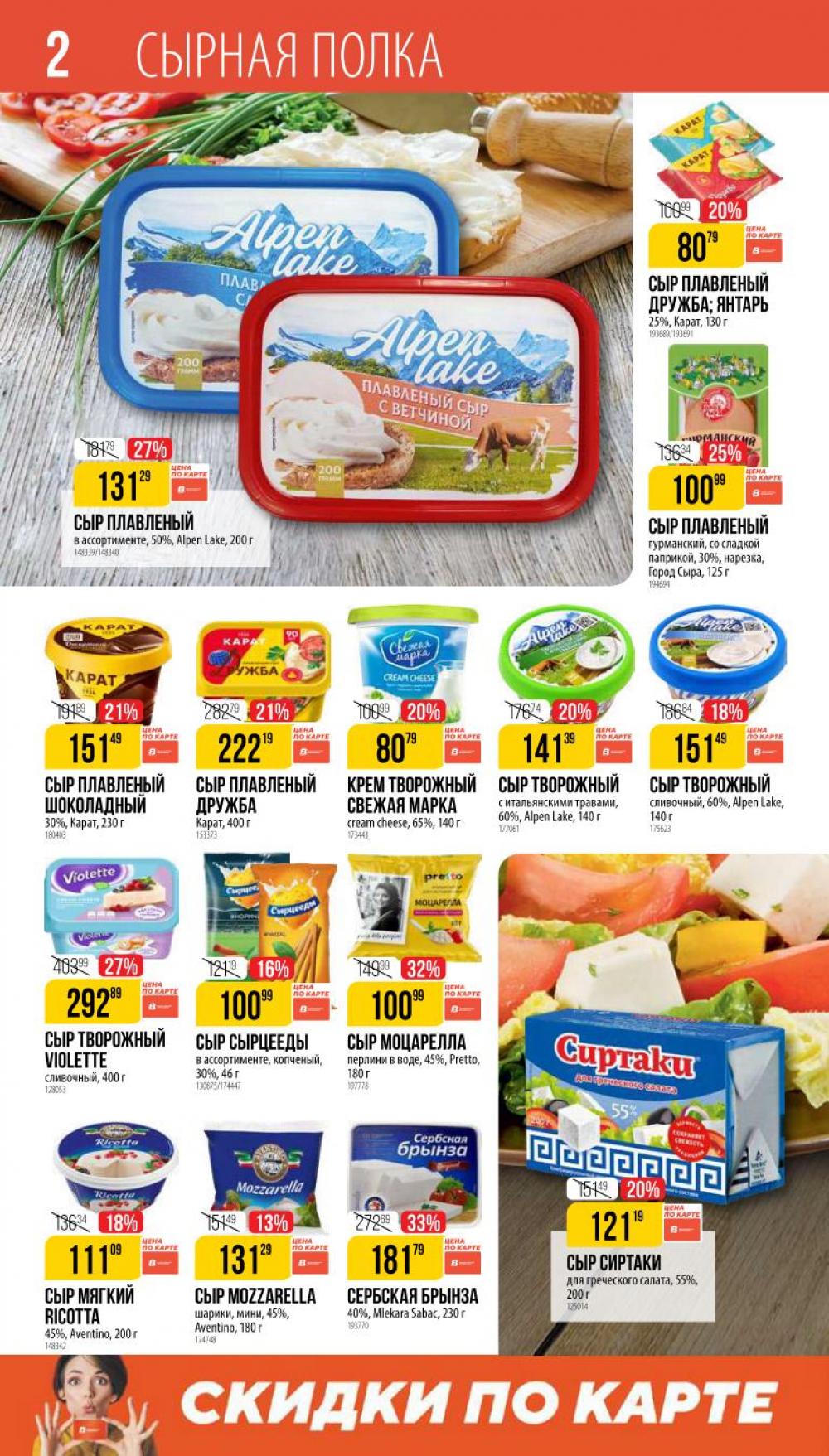 /vernij_katalog_v_moskve704481 10 