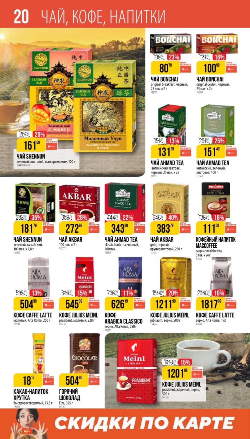 /vernij_katalog_v_moskve704481 20 