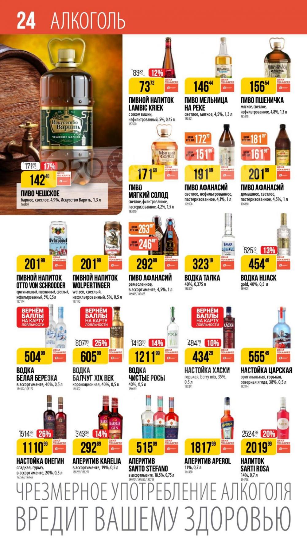 /vernij_katalog_v_moskve704481 26 