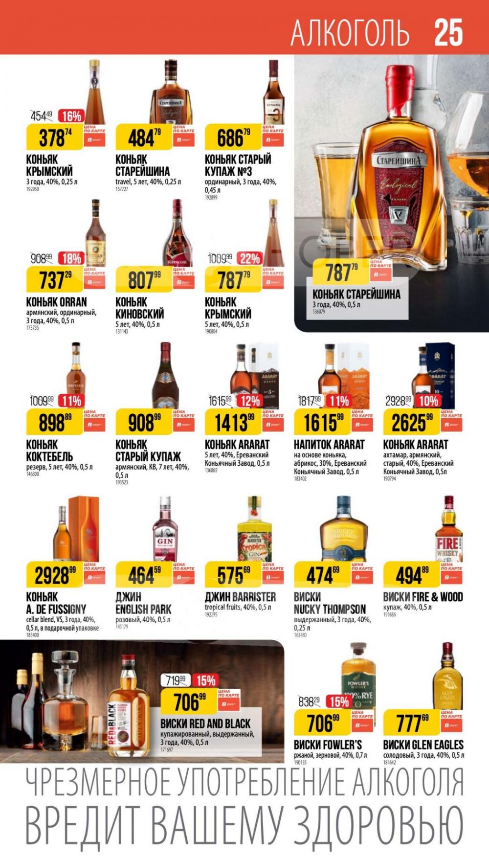 /vernij_katalog_v_moskve704481 27 