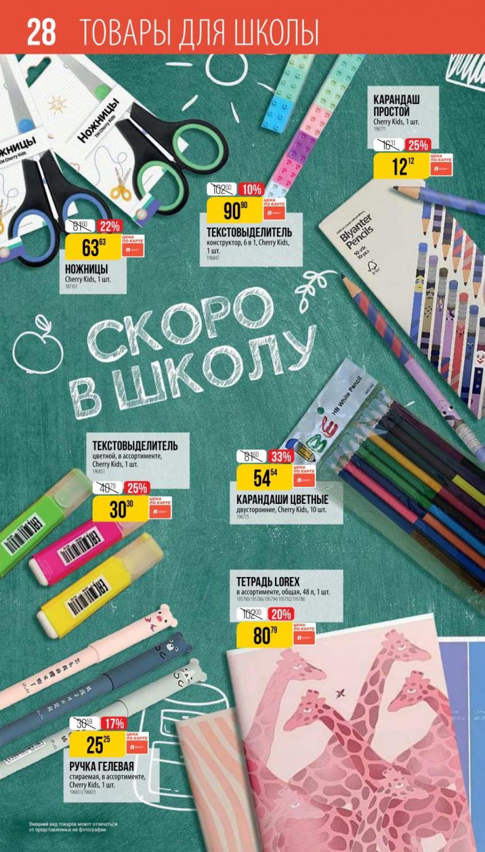 /vernij_katalog_v_moskve704481 29 