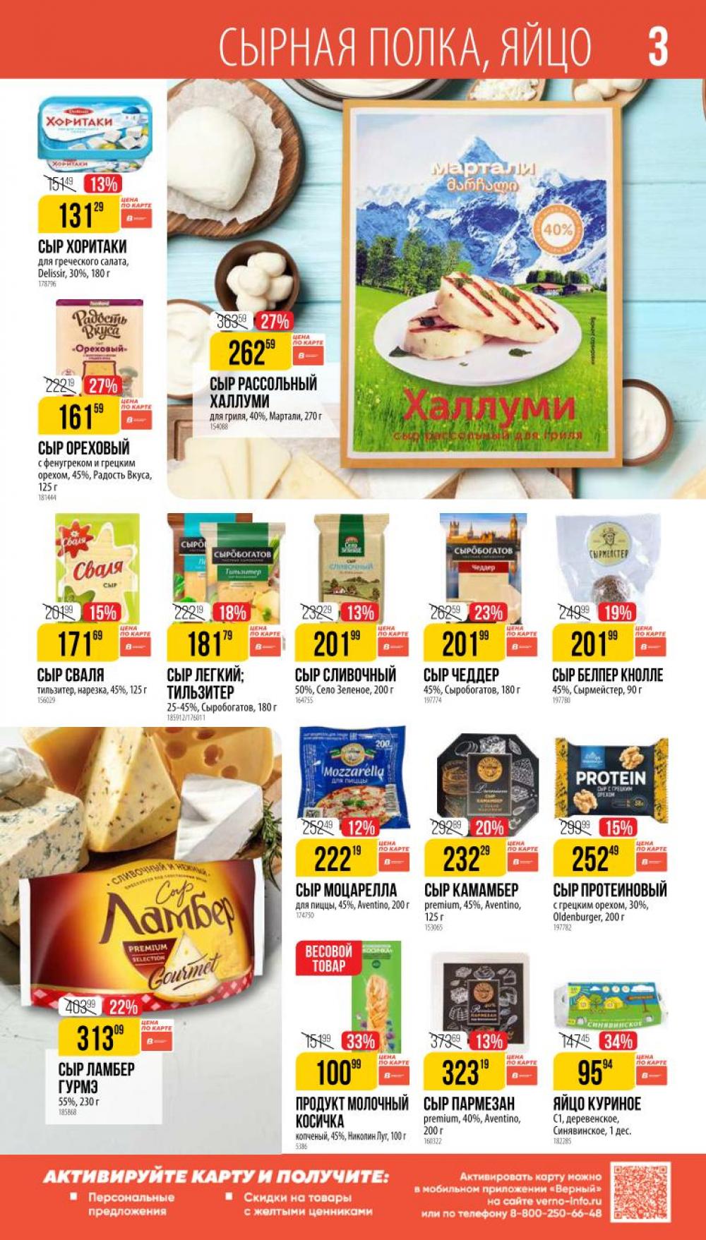 /vernij_katalog_v_moskve704481 10 