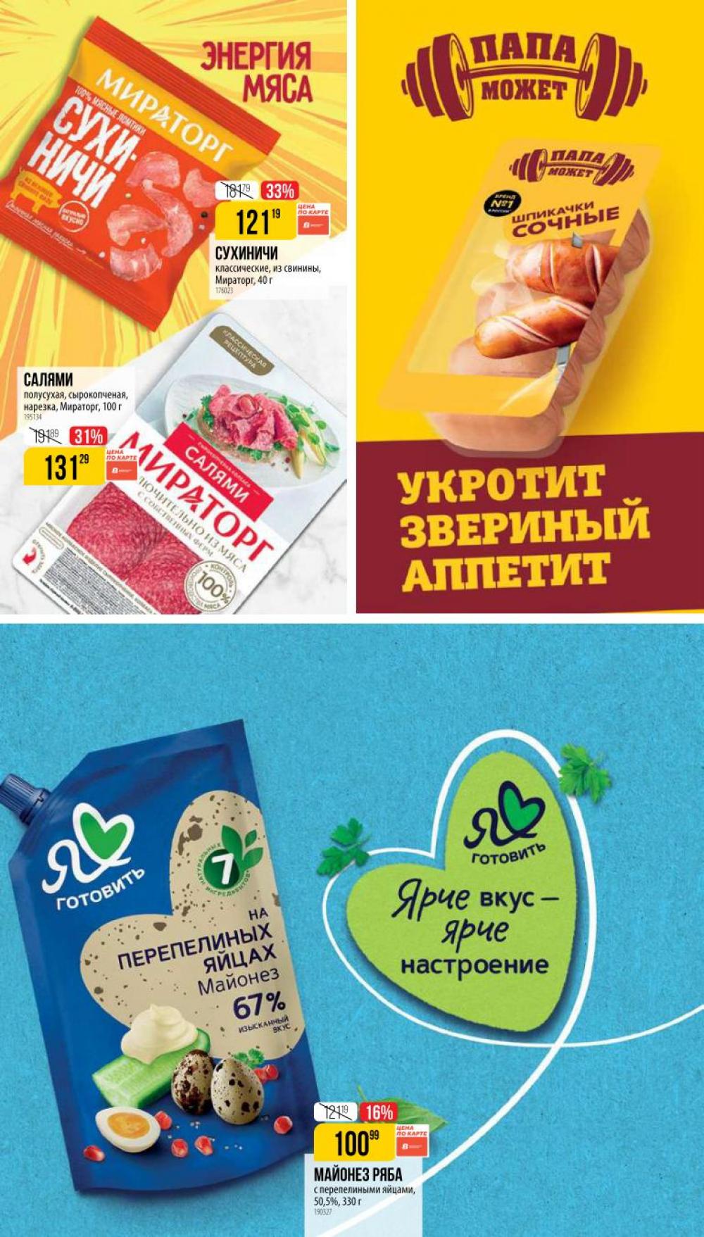 /vernij_katalog_v_moskve704481 33 