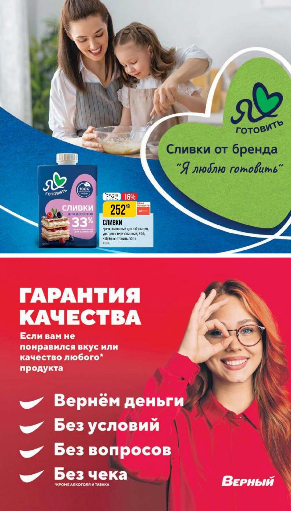 /vernij_katalog_v_moskve704481 34 