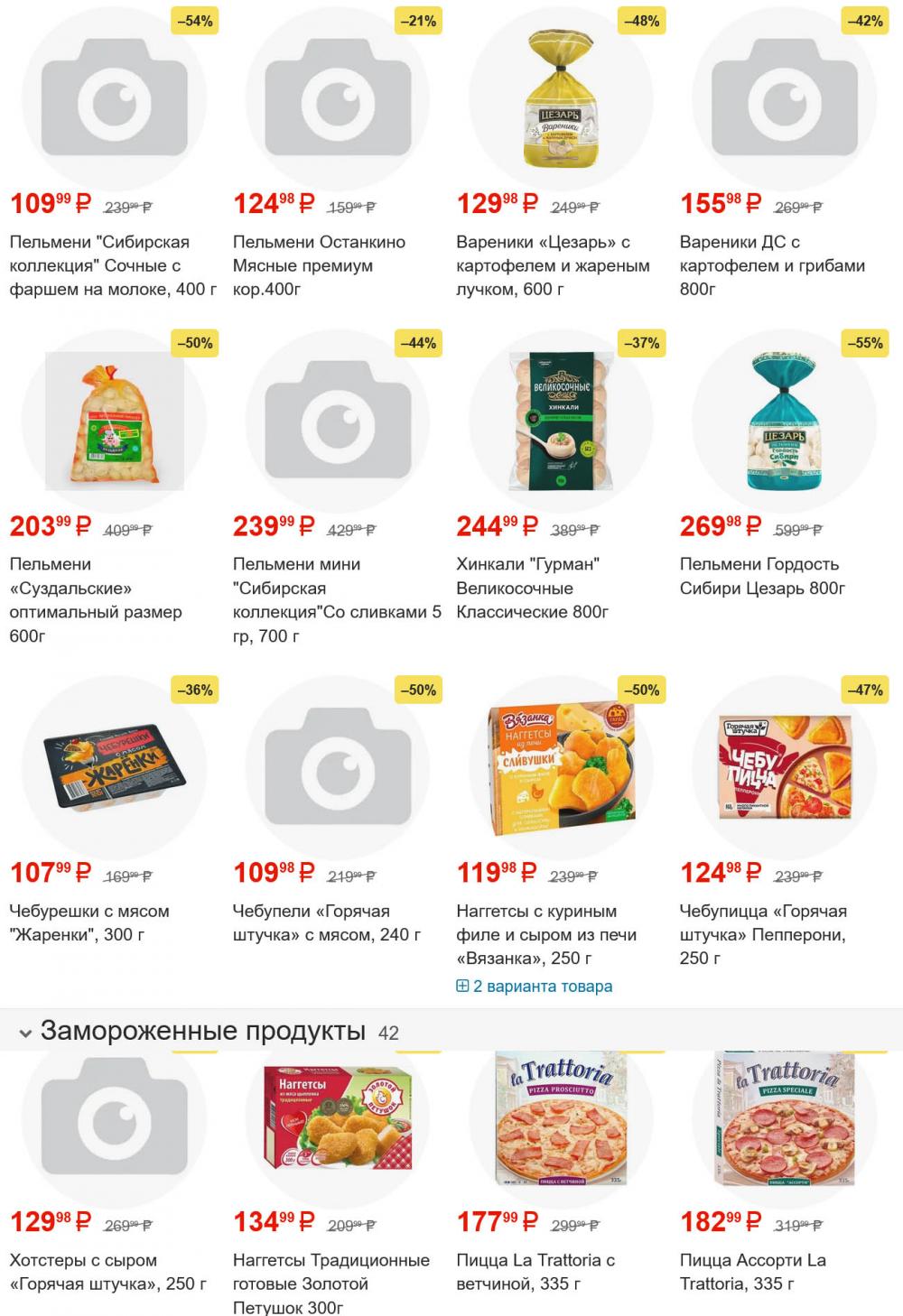/yarche_skidki192 12 