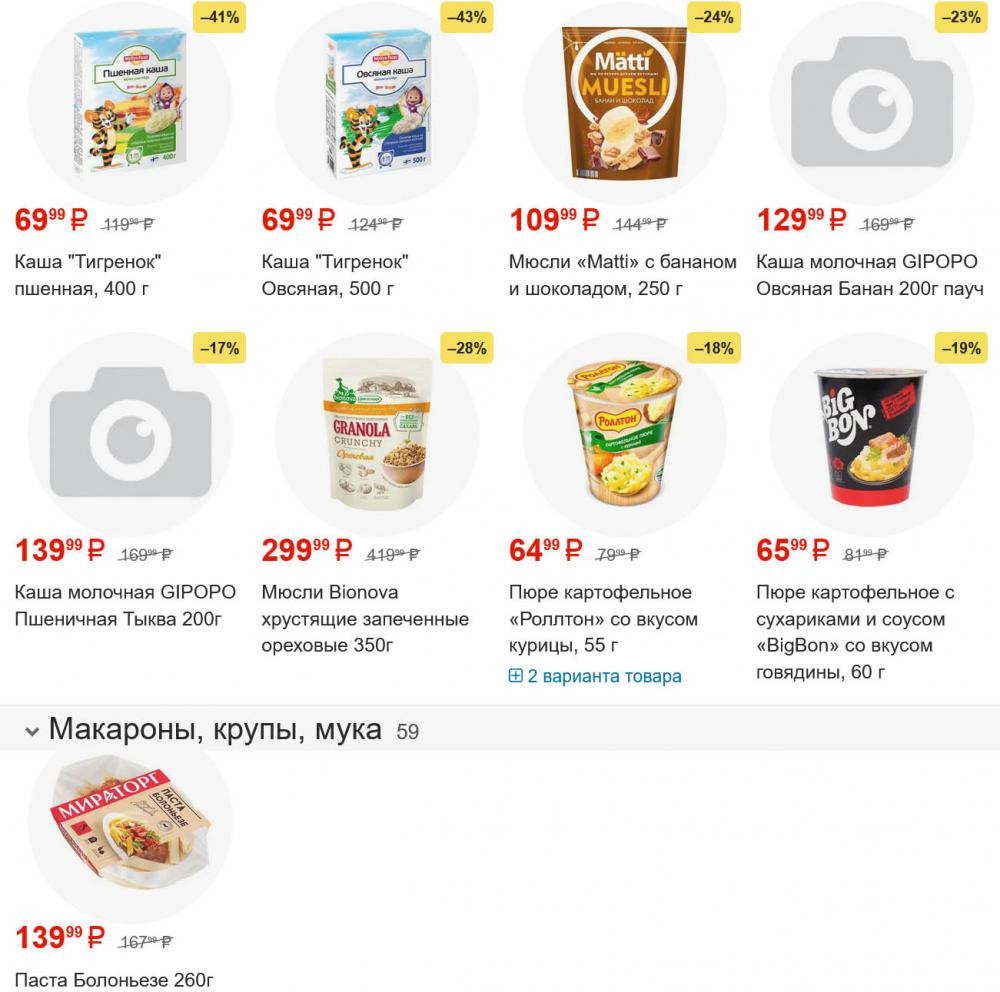/yarche_skidki192 17 