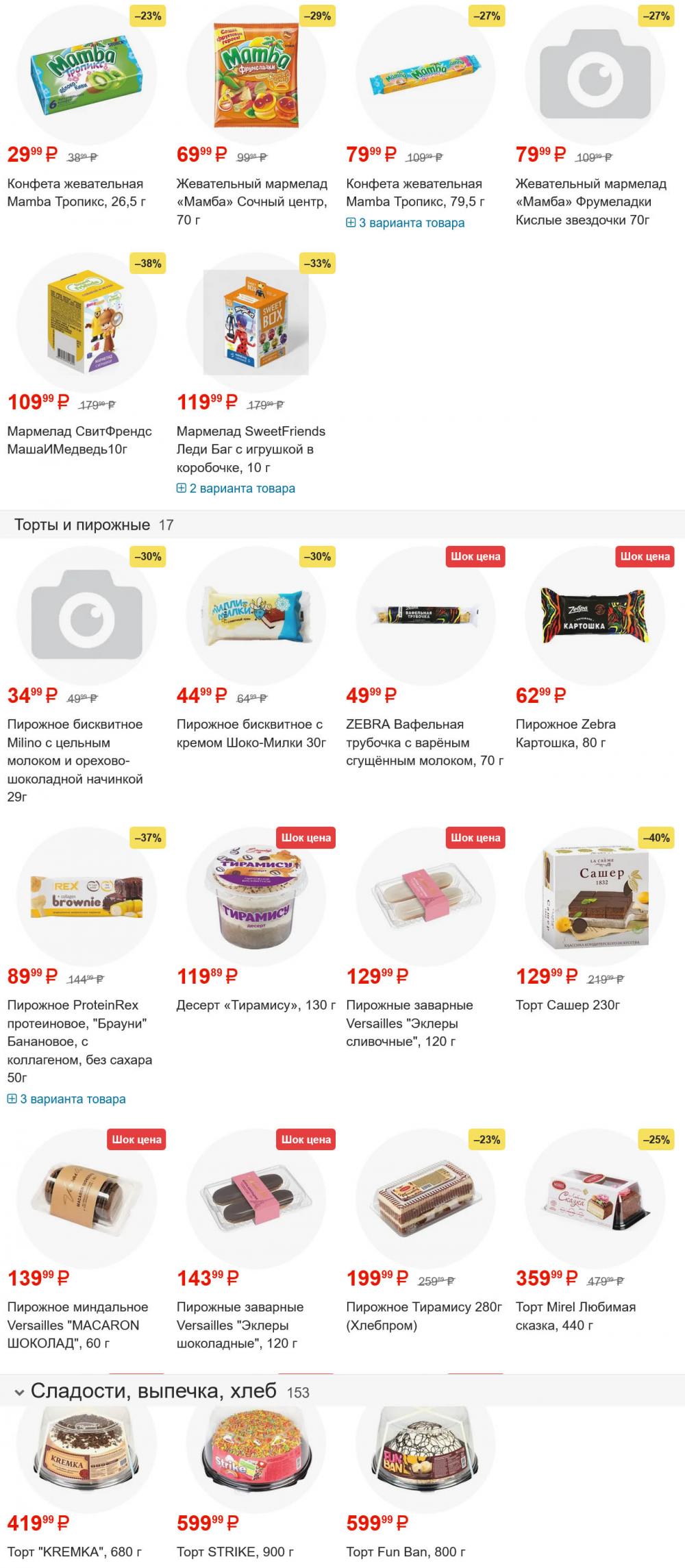 /yarche_skidki192 25 