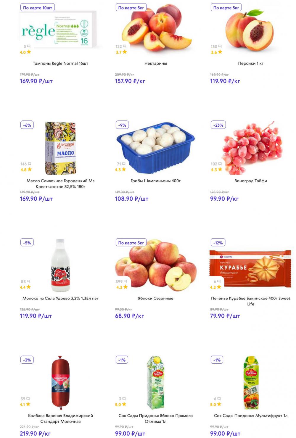 /akcii_v_smart_131 10 