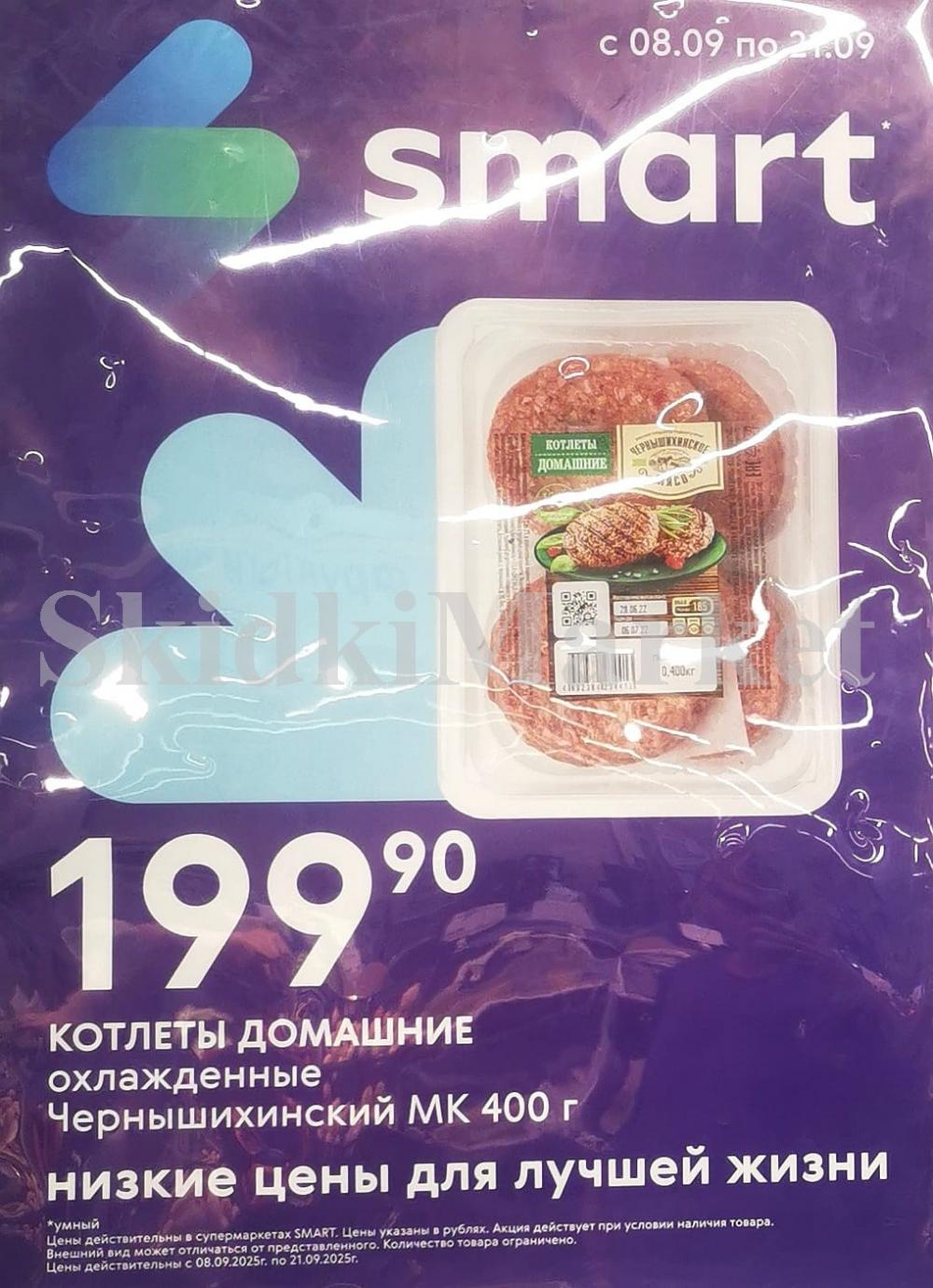 /akcii_v_smart_216 10 