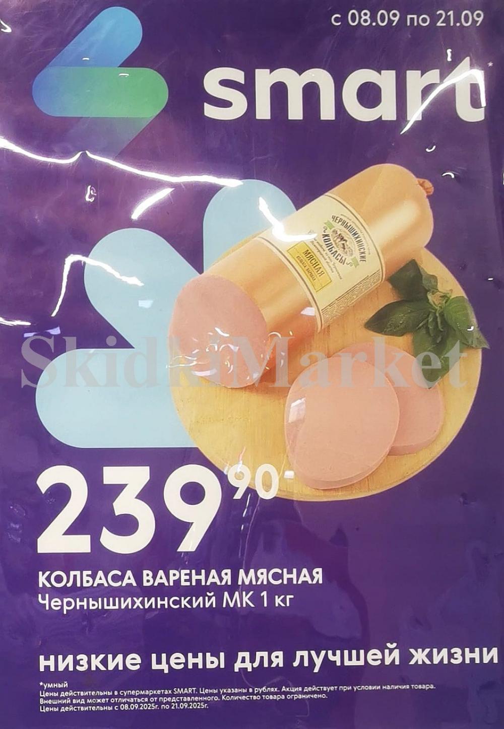 /akcii_v_smart_216 10 