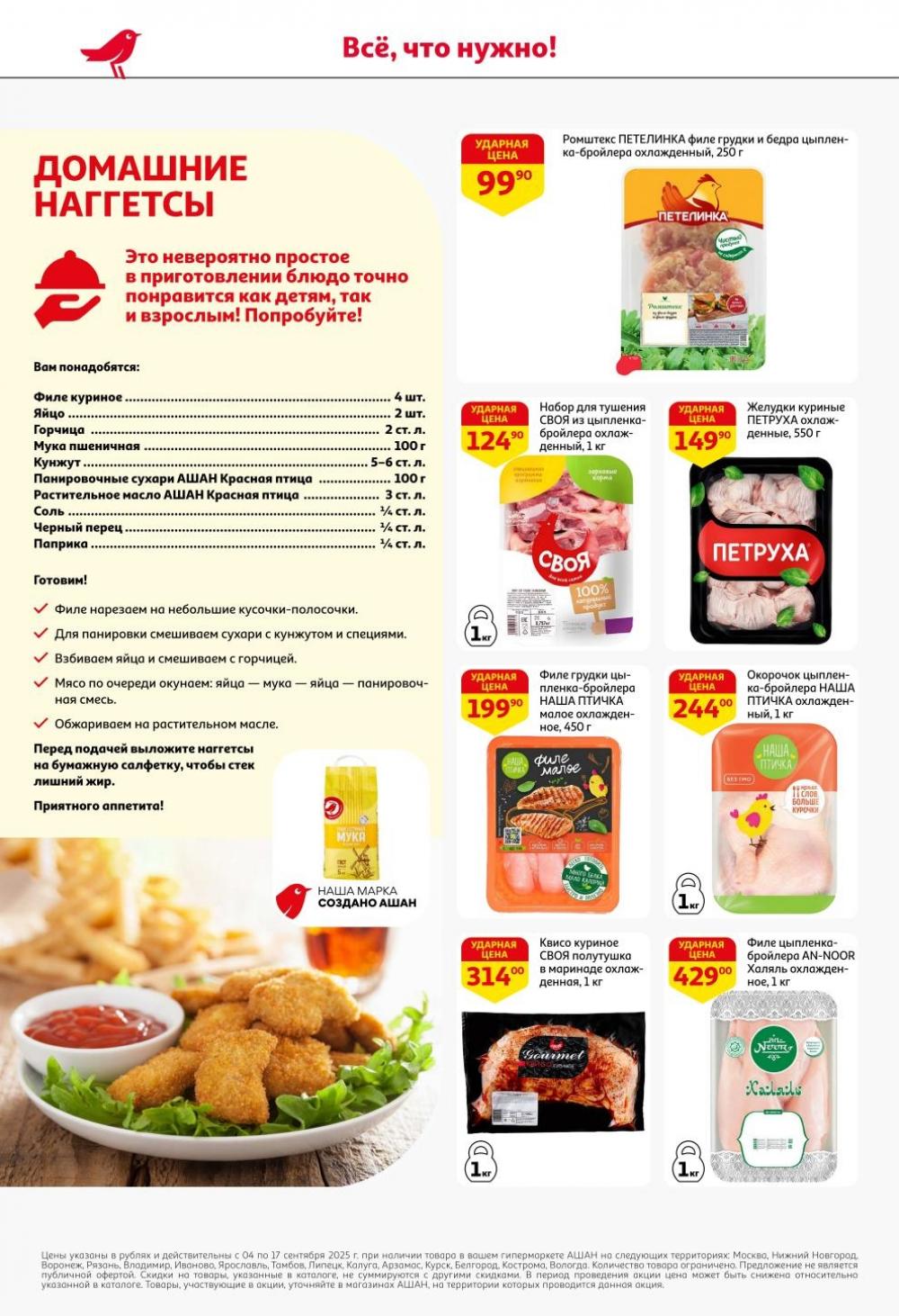 /ashan002_katalog445842 14 