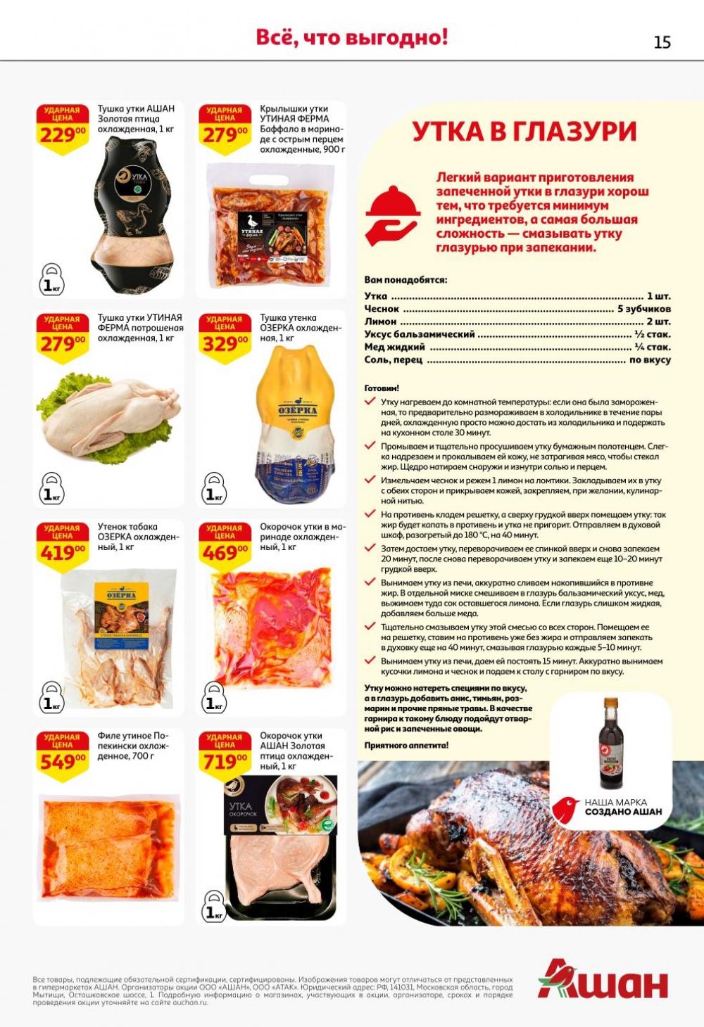 /ashan002_katalog445842 15 