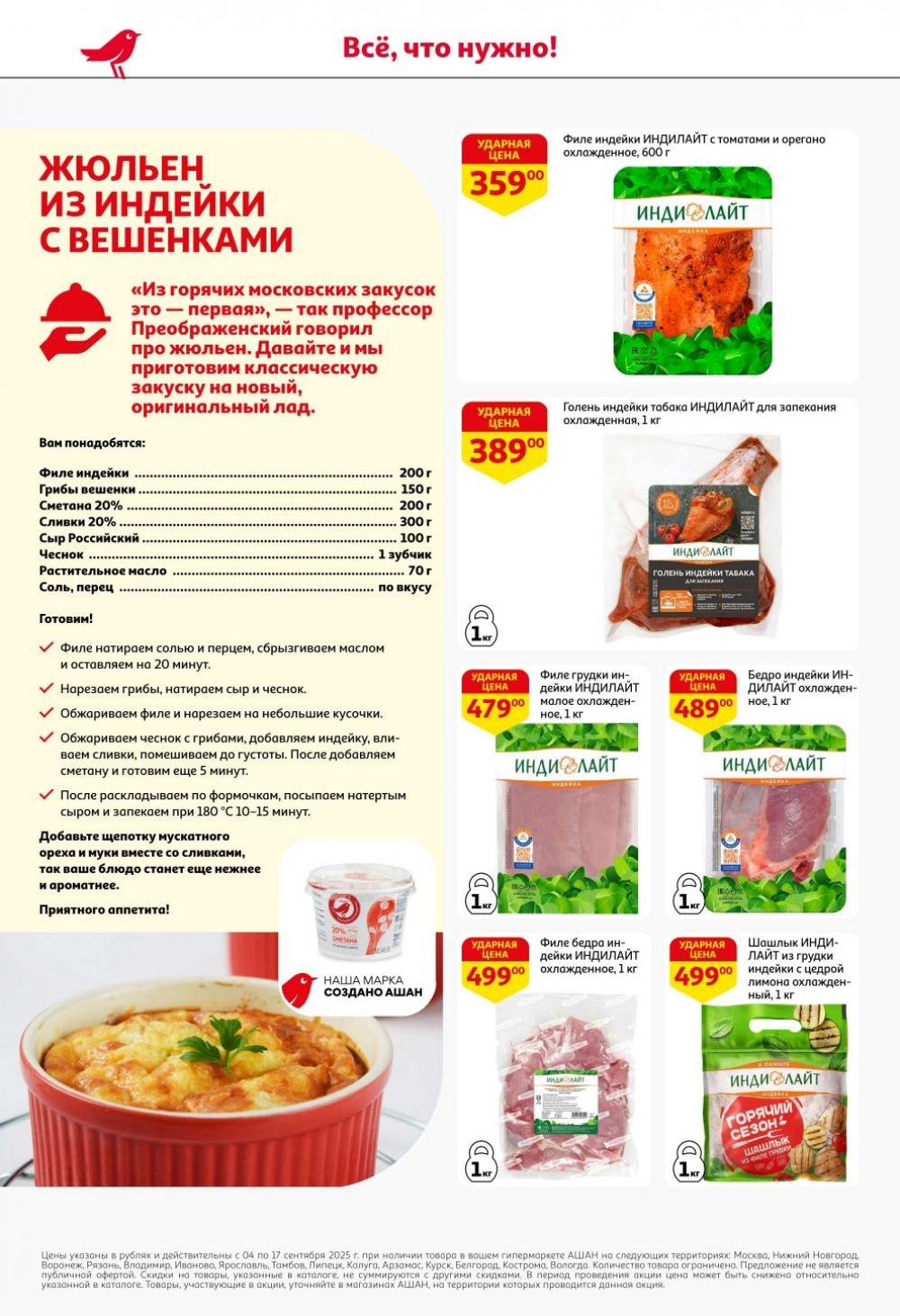 /ashan002_katalog445842 16 