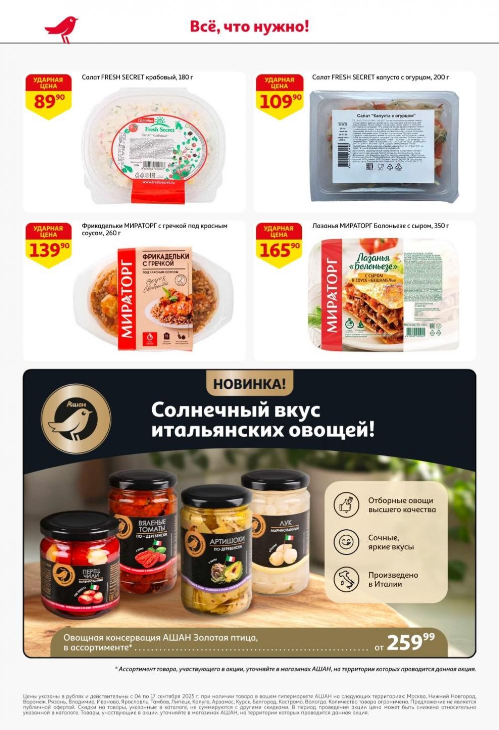 /ashan002_katalog445842 24 