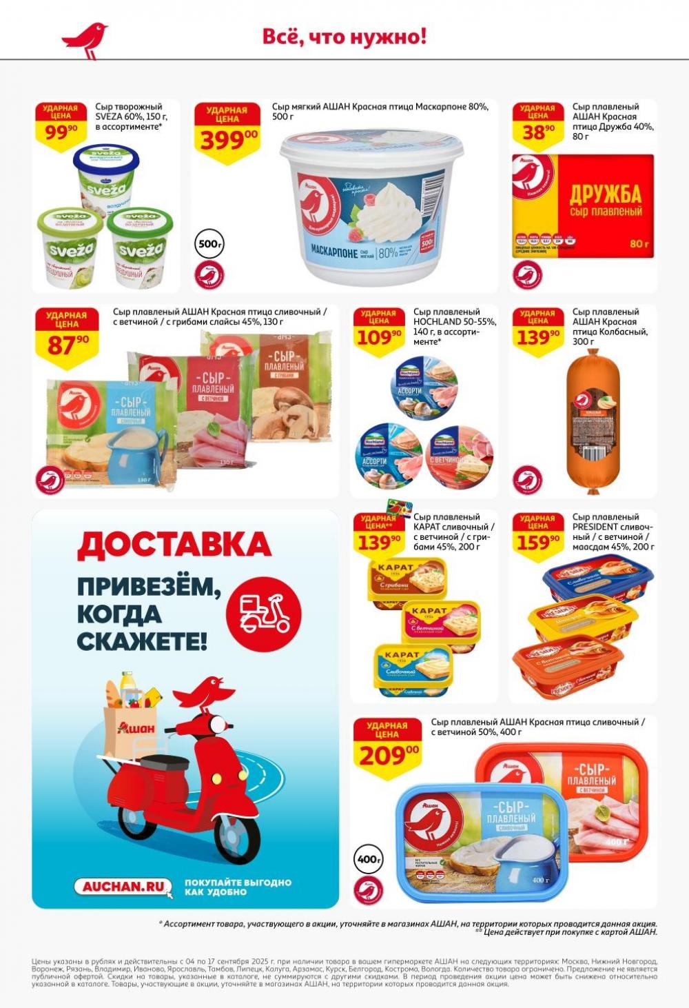 /ashan002_katalog445842 32 
