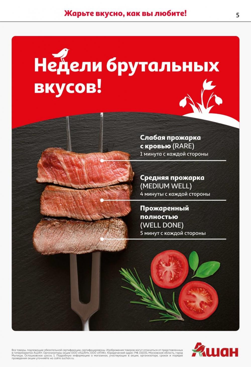 /ashan002_katalog445842 10 