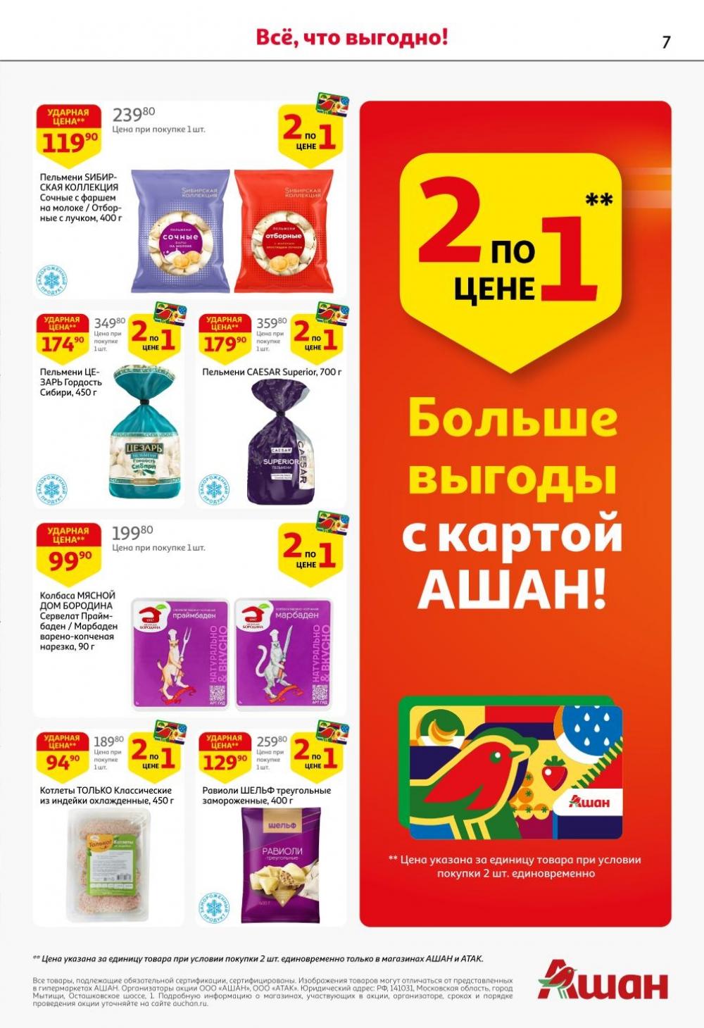 /ashan002_katalog445842 10 