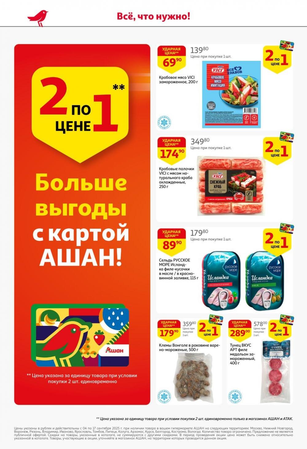 /ashan002_katalog445842 10 