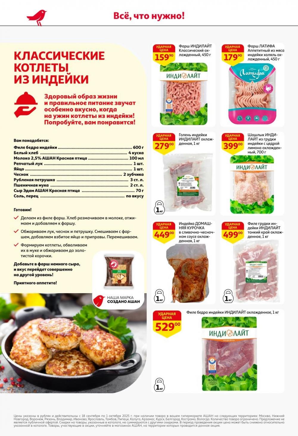 /ashan002_katalog445843 14 