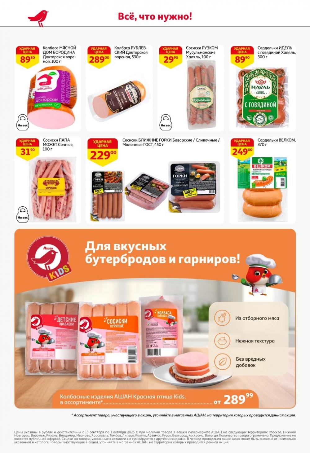 /ashan002_katalog445843 34 