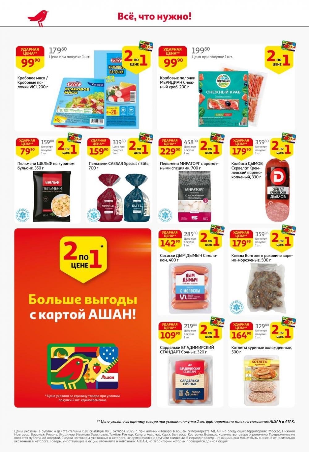/ashan002_katalog445843 10 