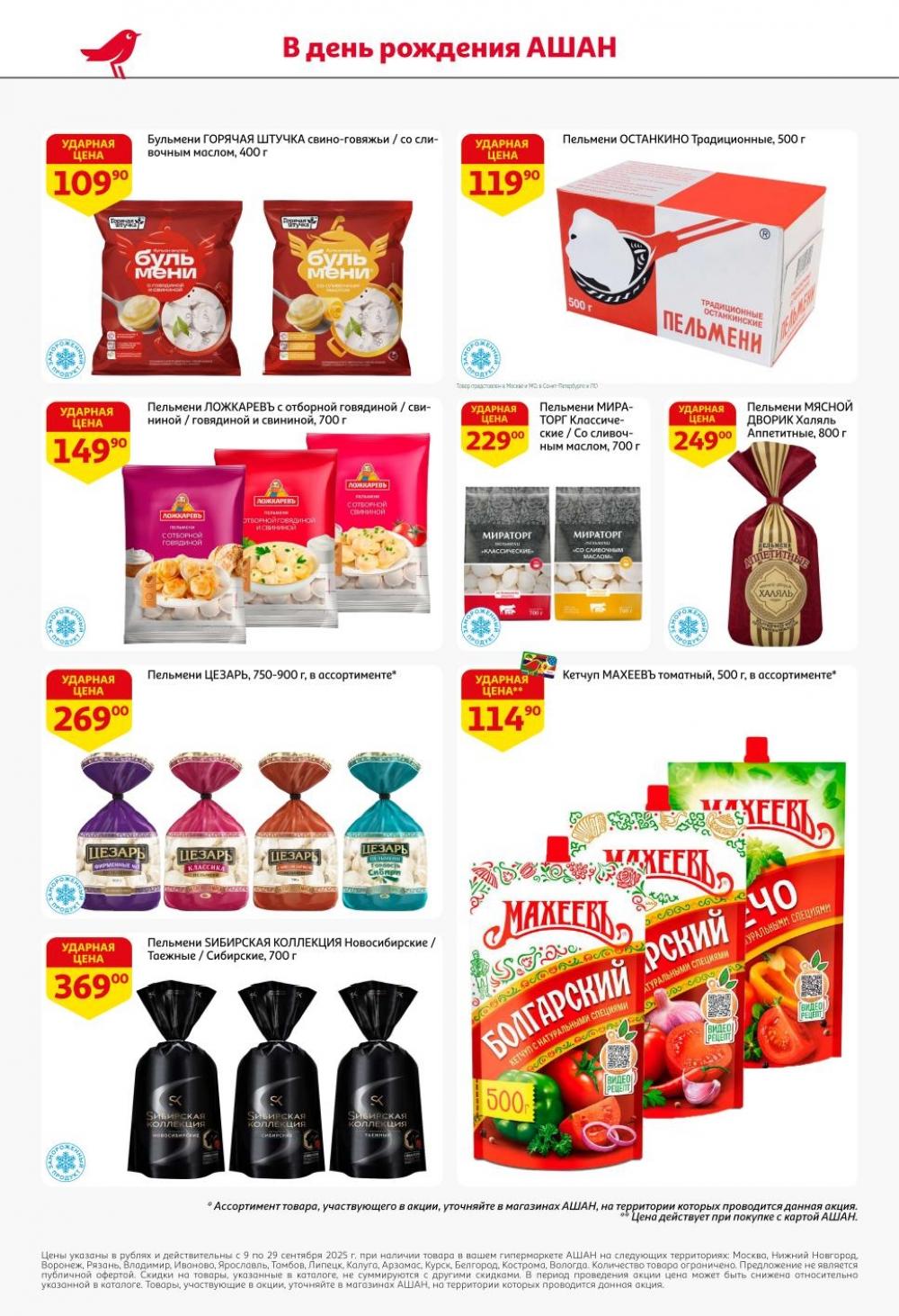 /ashan002_katalog545838 10 