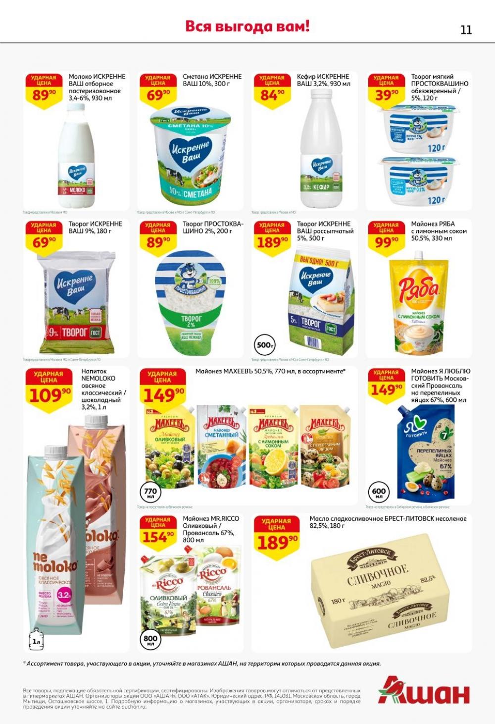 /ashan002_katalog545838 11 