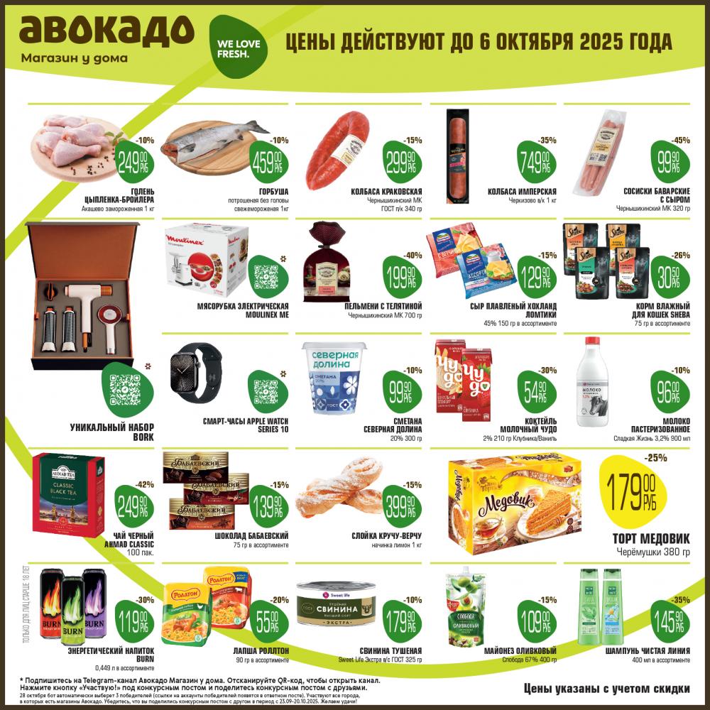 Avocado Magazin U Doma 100