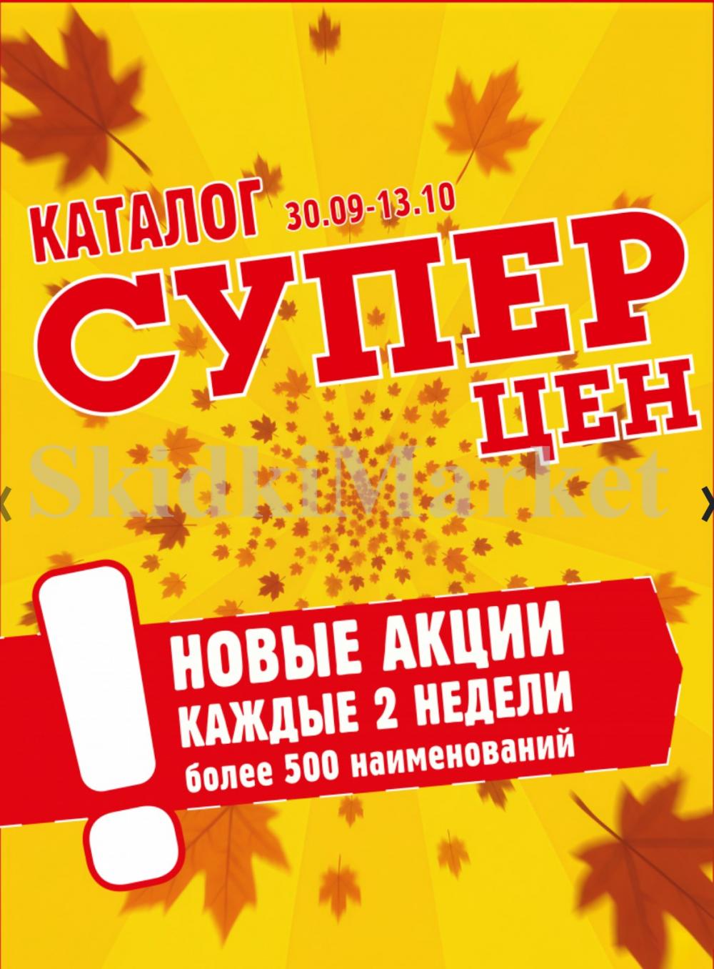 /avoska_ceni_v_moskve3600 10 